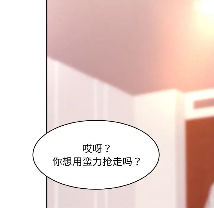 亲密一家人第34話