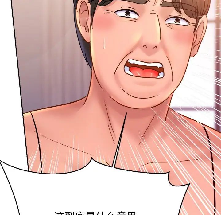 亲密一家人第34話