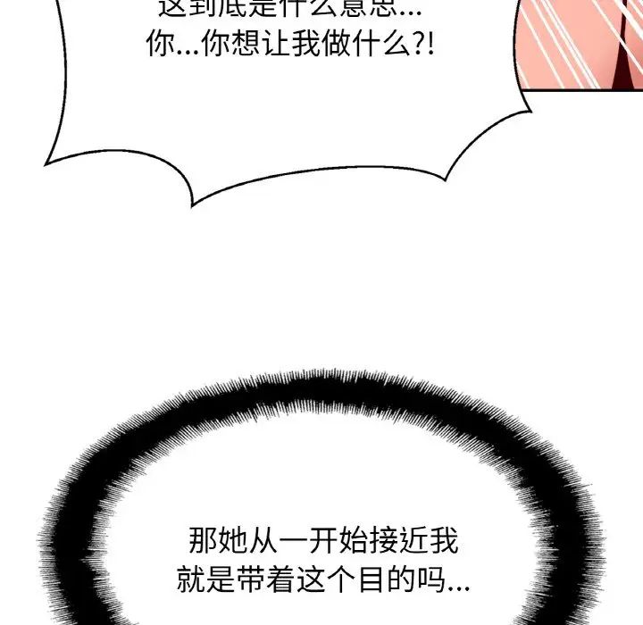 亲密一家人第34話