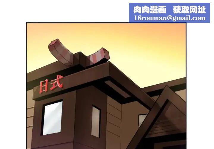 调教小娇妻第35話