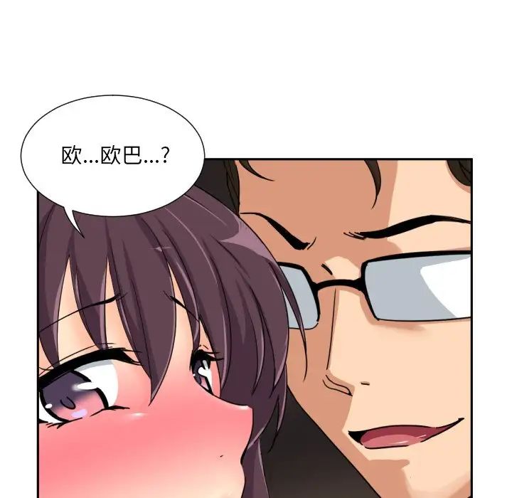 调教小娇妻第35話