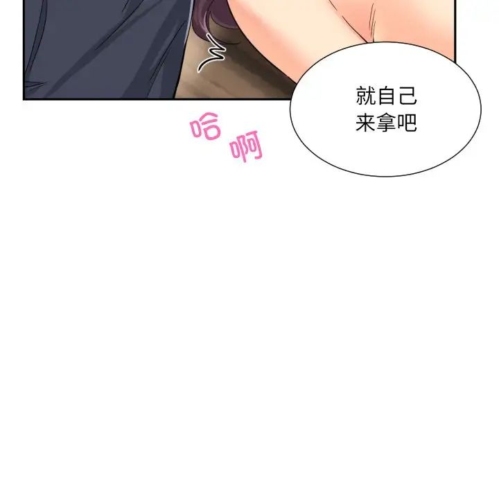 调教小娇妻第35話