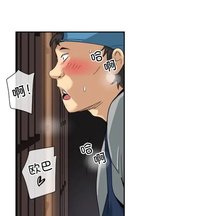 调教小娇妻第35話