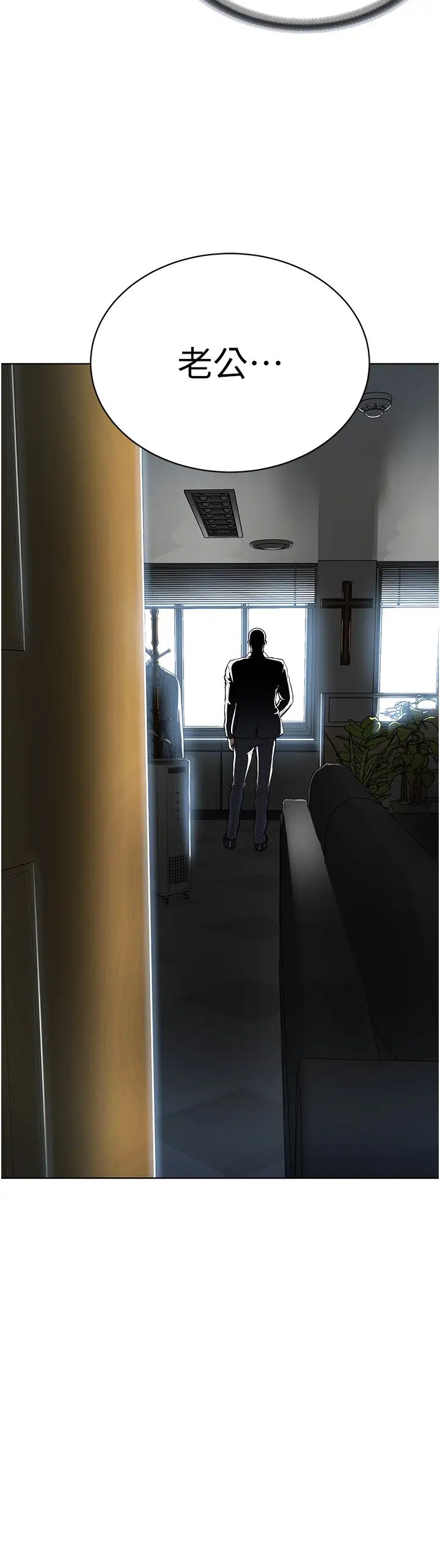 邪教教主第36話-把妳妹妹交給我