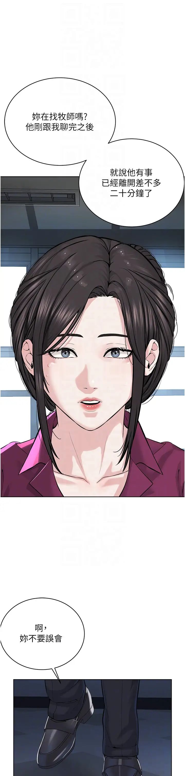 邪教教主第36話-把妳妹妹交給我