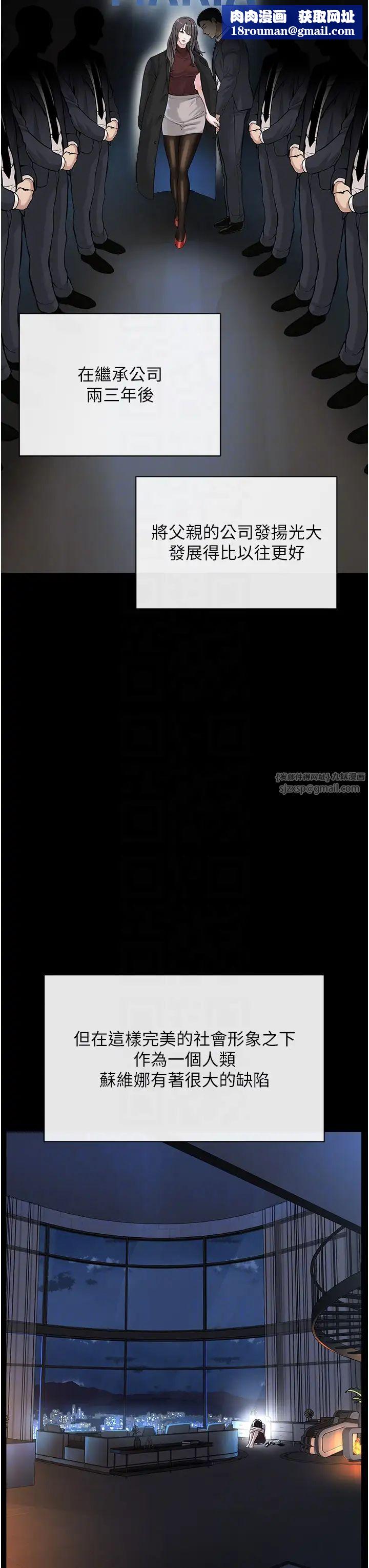 邪教教主第36話-把妳妹妹交給我