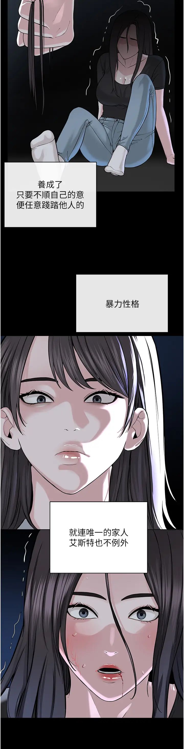 邪教教主第36話-把妳妹妹交給我