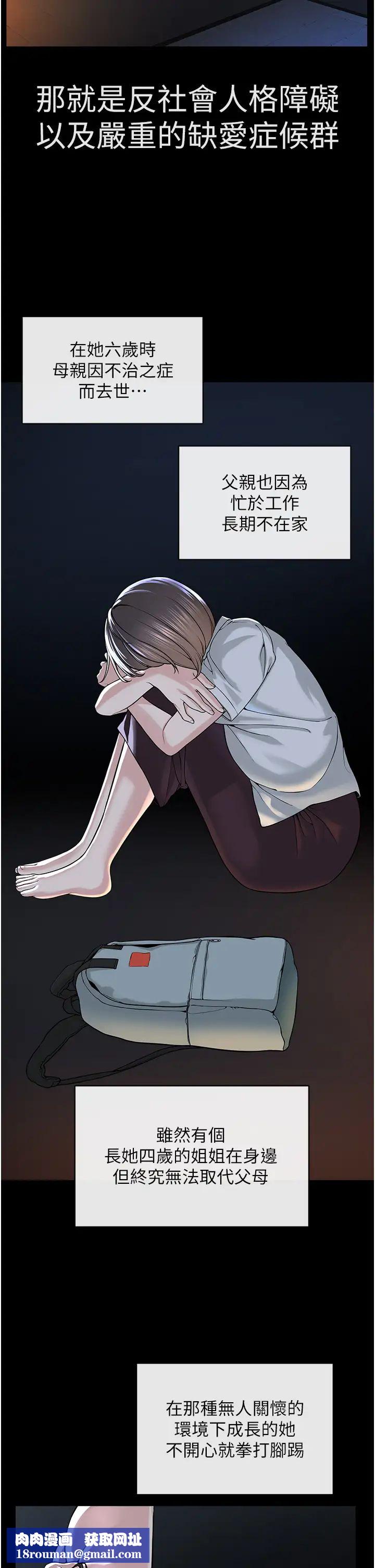 邪教教主第36話-把妳妹妹交給我