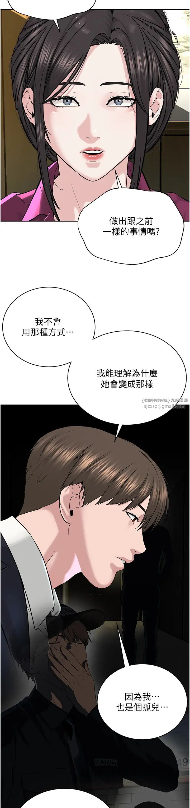 邪教教主第36話-把妳妹妹交給我