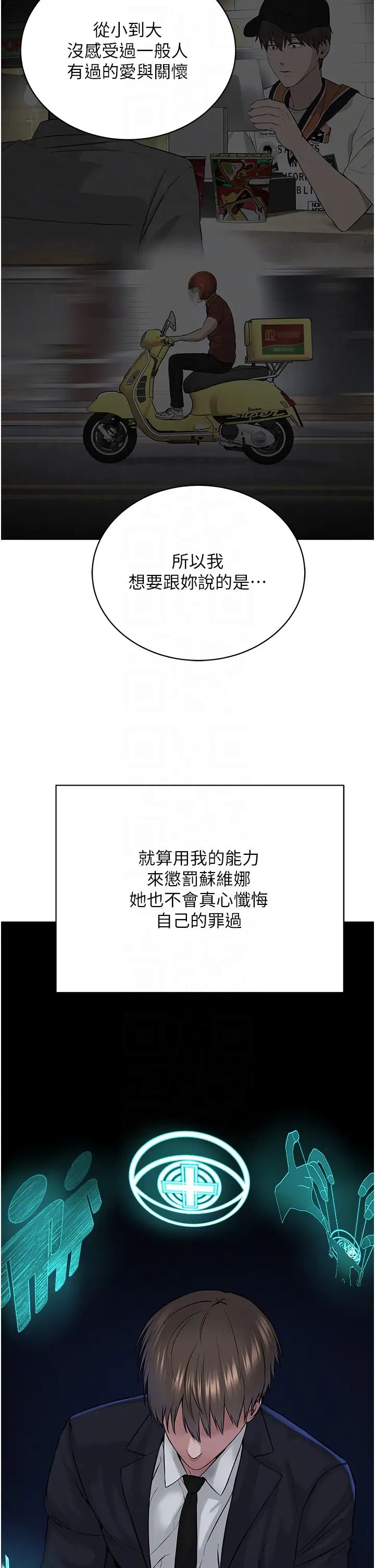 邪教教主第36話-把妳妹妹交給我