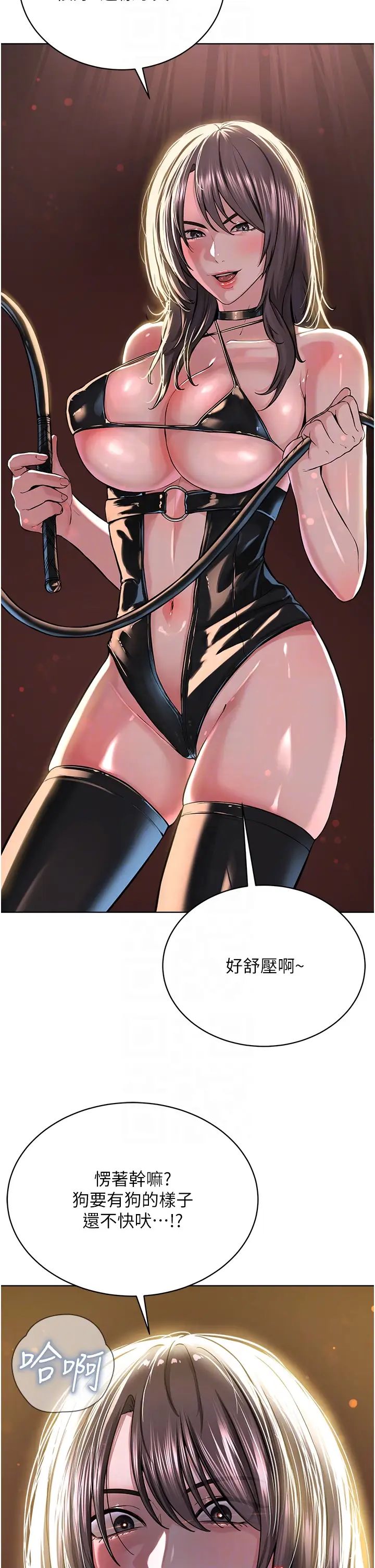 邪教教主第36話-把妳妹妹交給我