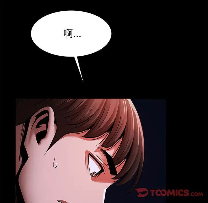 逆袭之路第25話