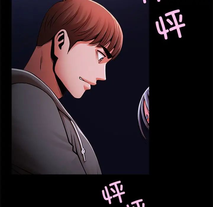 逆袭之路第25話