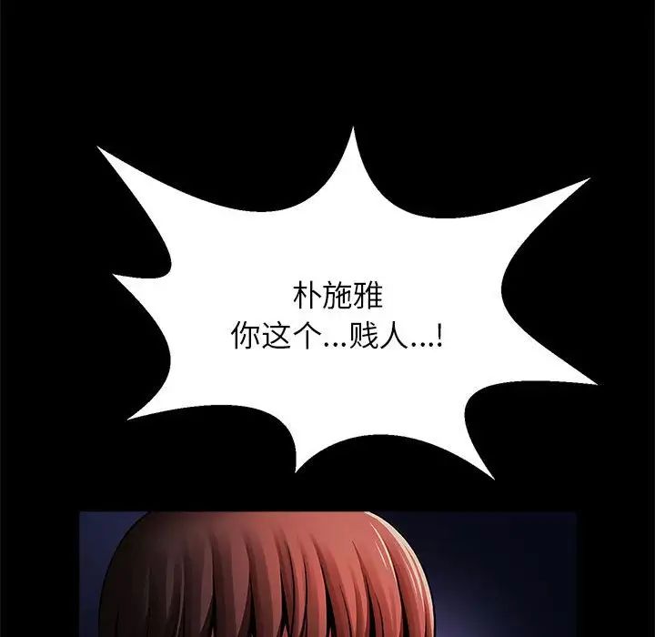 逆袭之路第25話