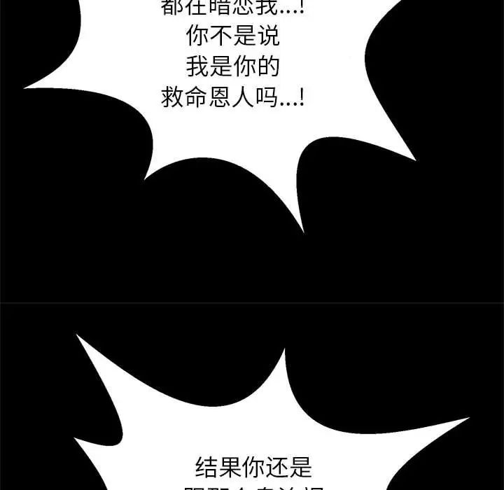 逆袭之路第25話