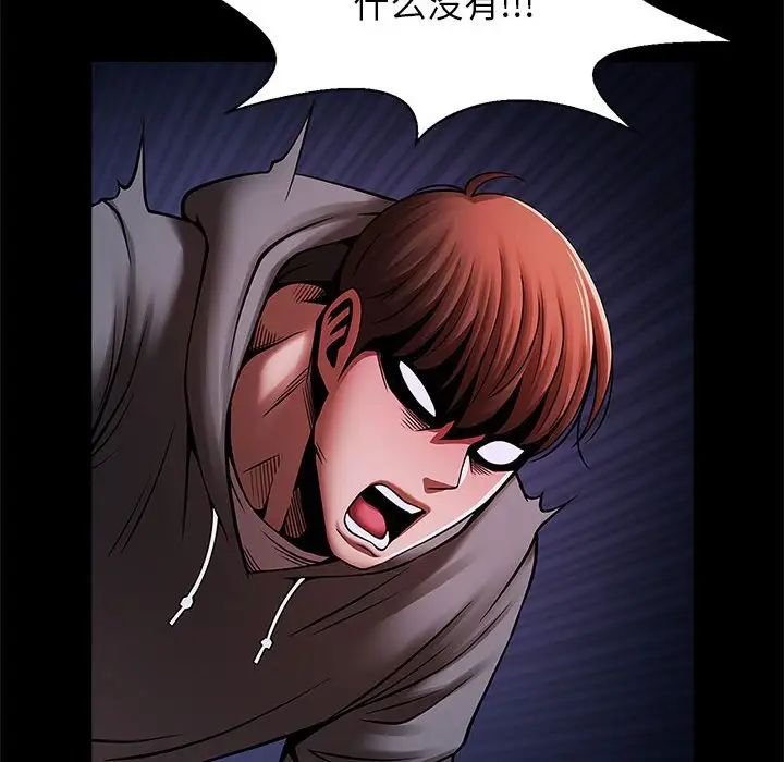 逆袭之路第25話