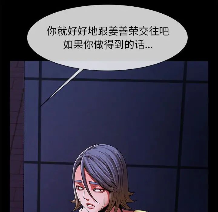 逆袭之路第25話