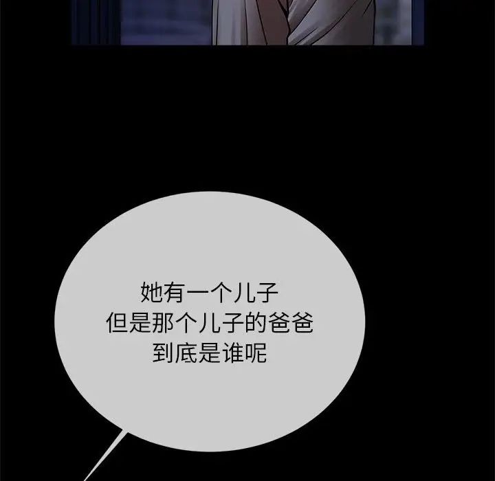 逆袭之路第25話