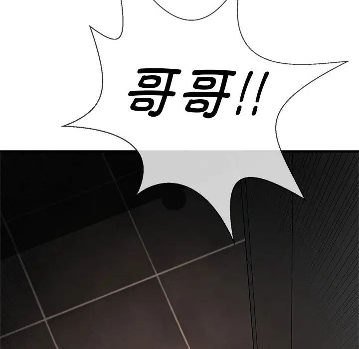 逆袭之路第25話