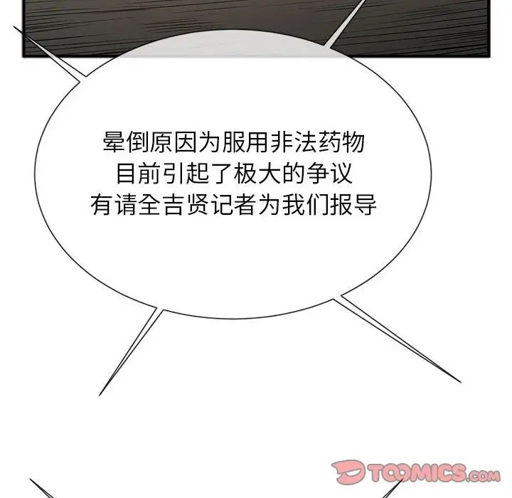 逆袭之路第25話