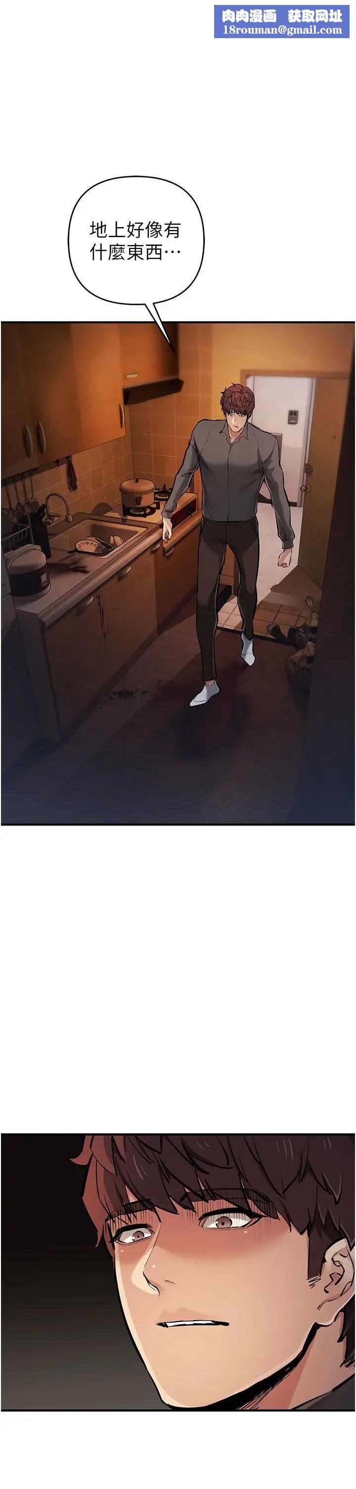 貪婪遊戲第29話-妳最好別輕舉妄動