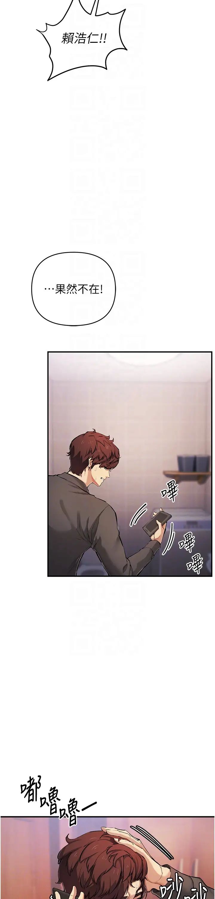 贪婪游戏第29話-妳最好別輕舉妄動