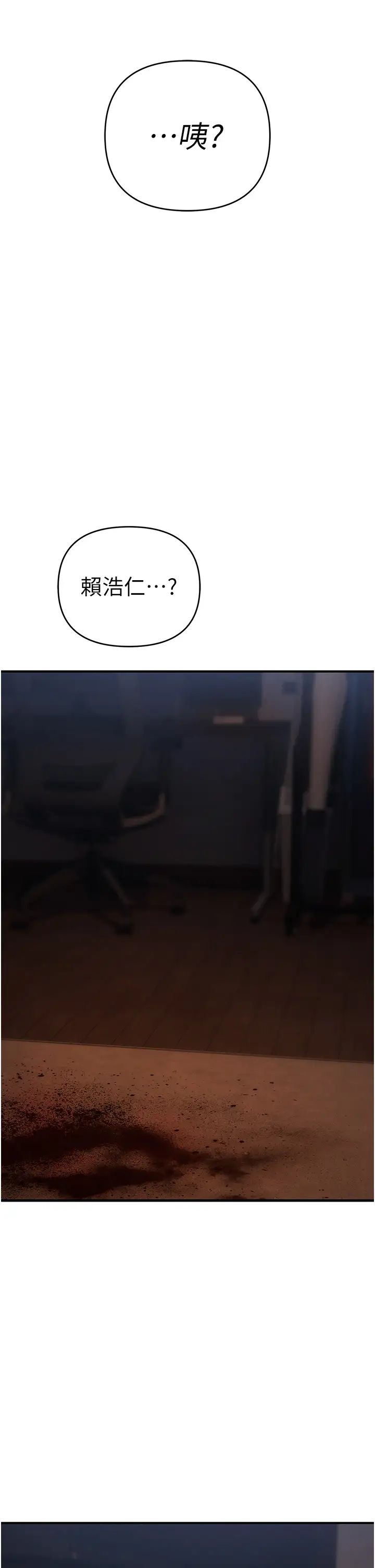 貪婪遊戲第29話-妳最好別輕舉妄動