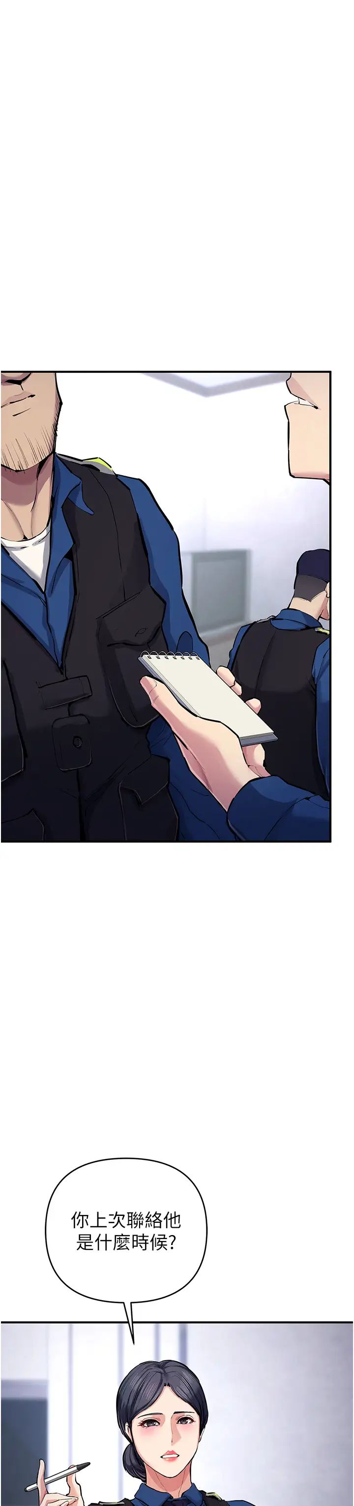 贪婪游戏第29話-妳最好別輕舉妄動