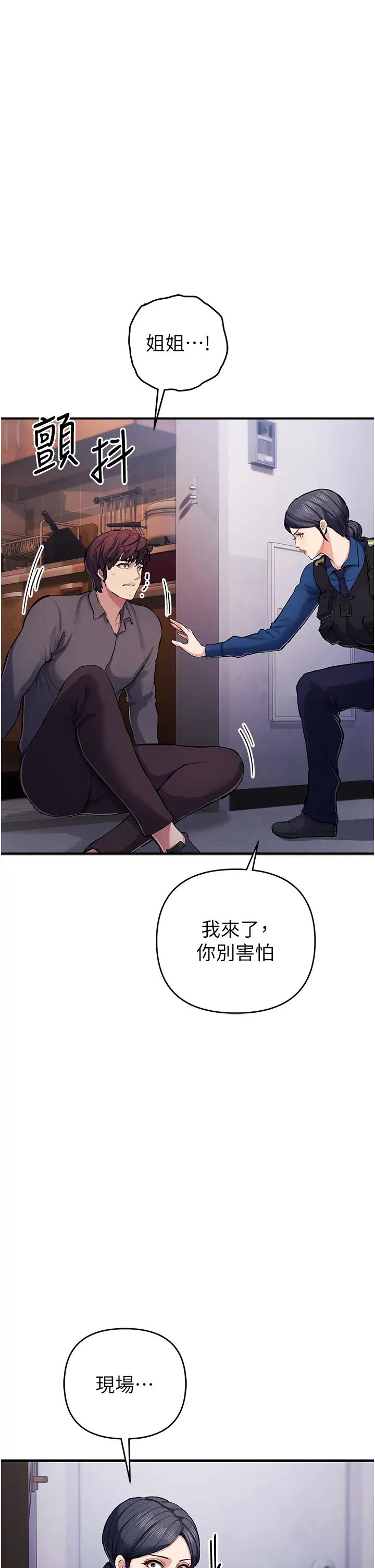 贪婪游戏第29話-妳最好別輕舉妄動