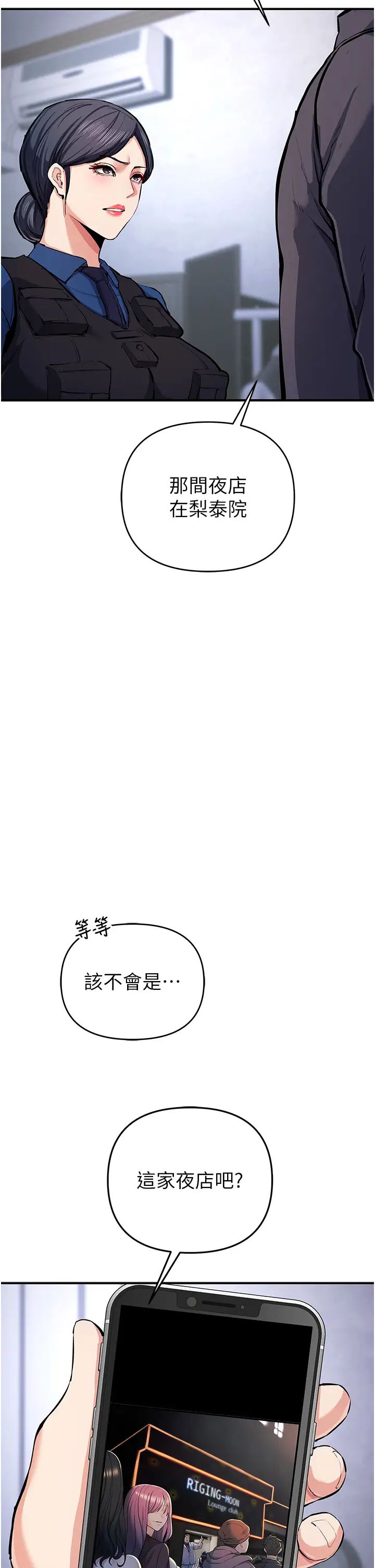 贪婪游戏第29話-妳最好別輕舉妄動