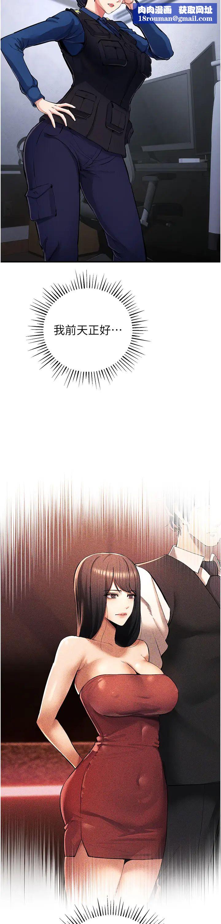 贪婪游戏第29話-妳最好別輕舉妄動