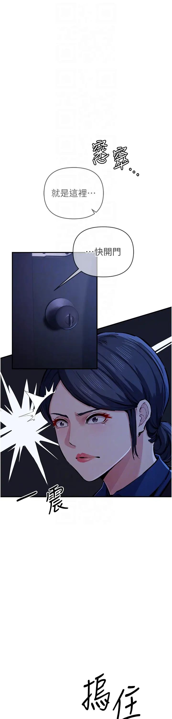 貪婪遊戲第29話-妳最好別輕舉妄動