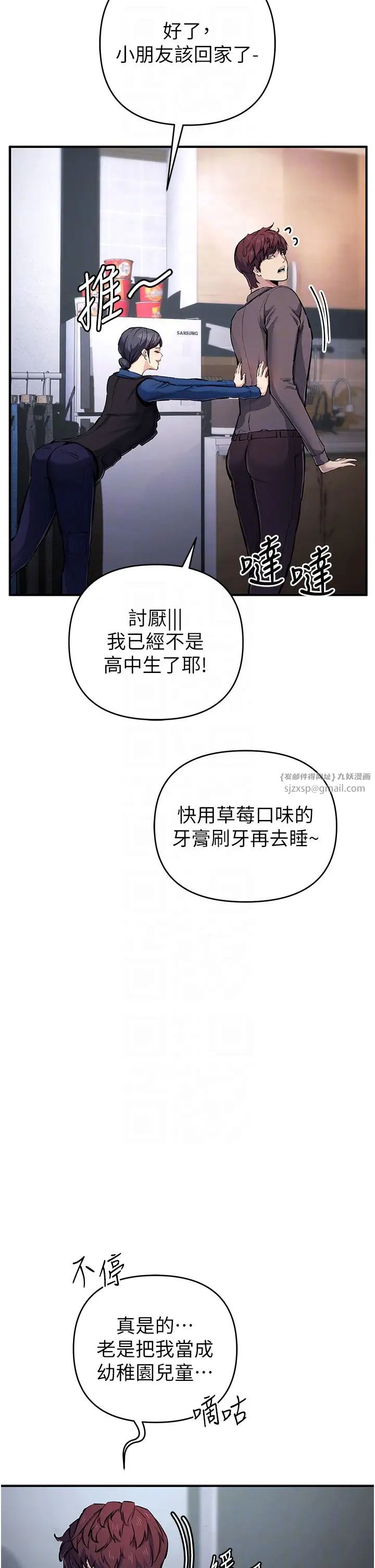 贪婪游戏第29話-妳最好別輕舉妄動