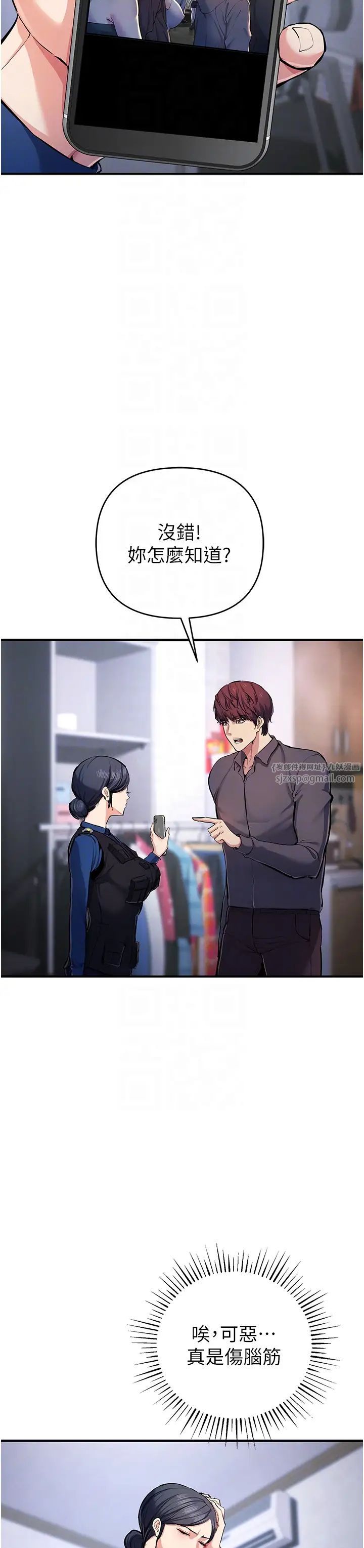 贪婪游戏第29話-妳最好別輕舉妄動