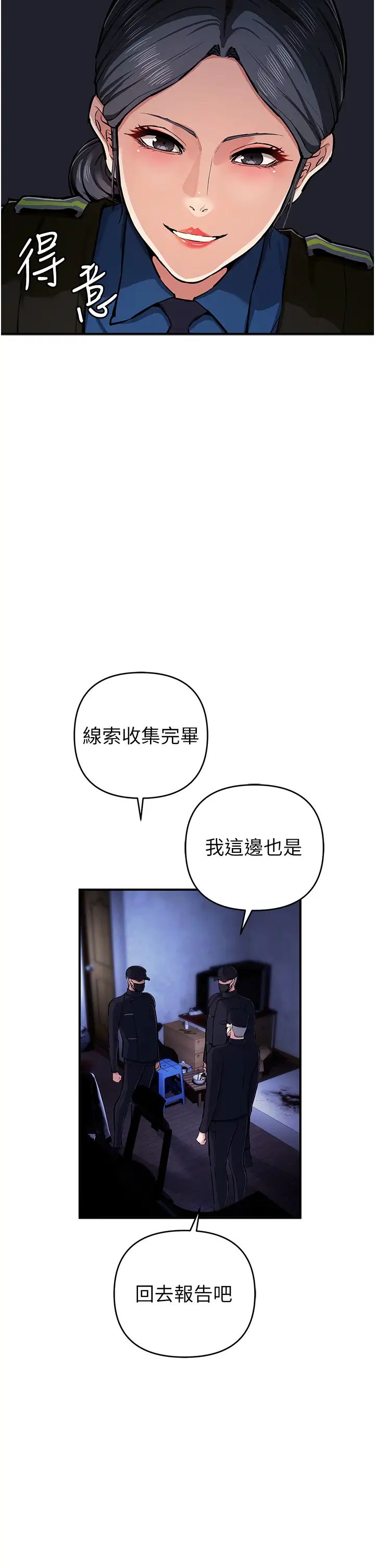 貪婪遊戲第29話-妳最好別輕舉妄動