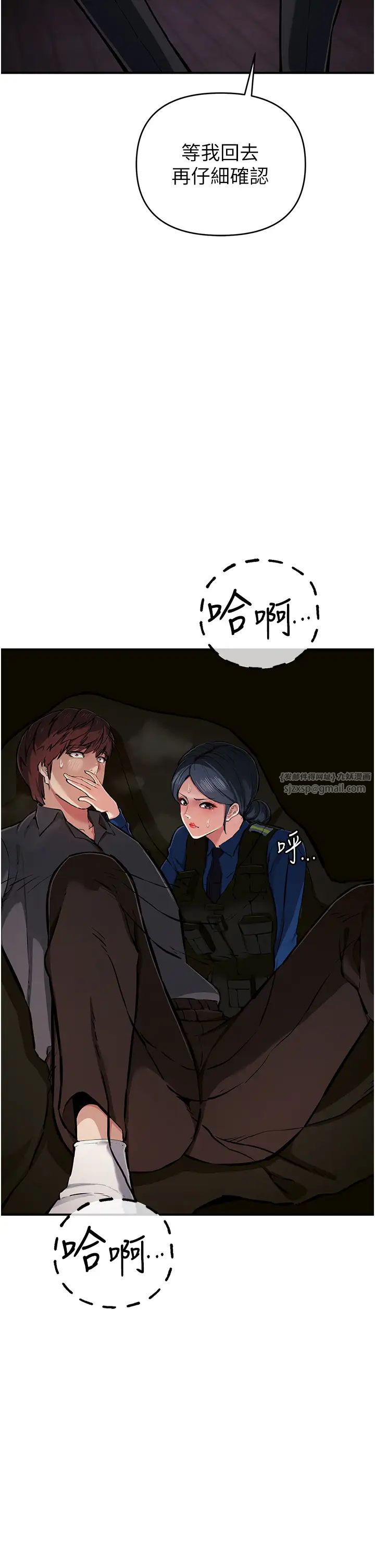 贪婪游戏第29話-妳最好別輕舉妄動