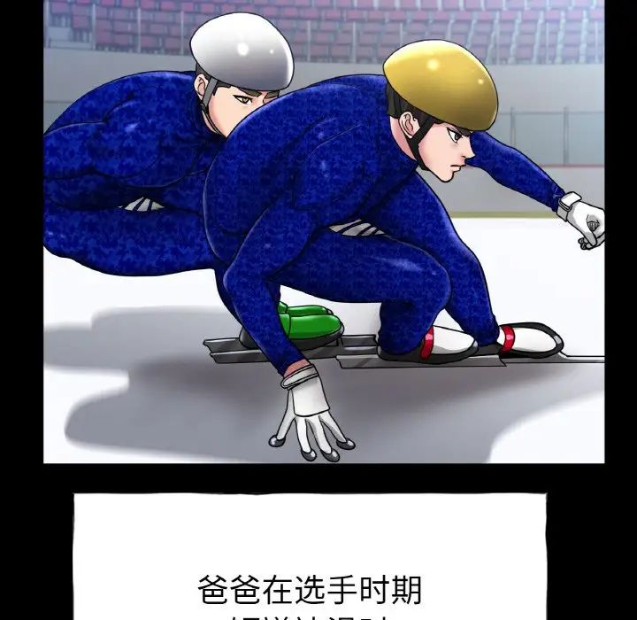 冰上恋人第26話