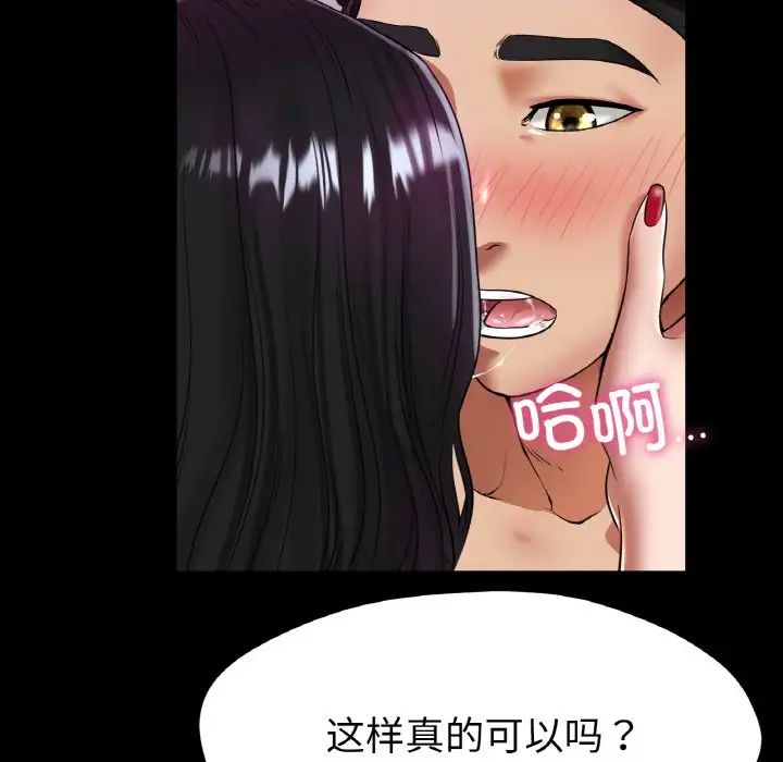 冰上恋人第26話