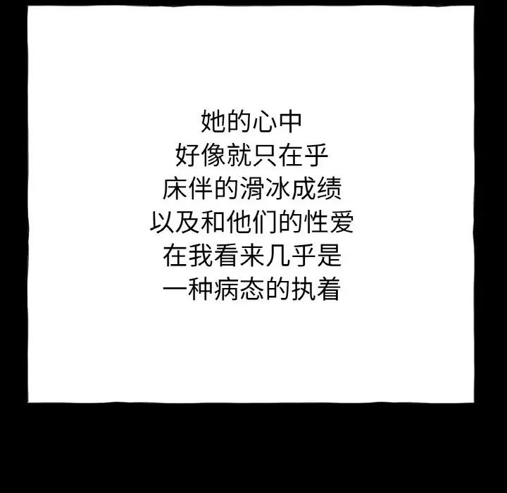 冰上恋人第26話