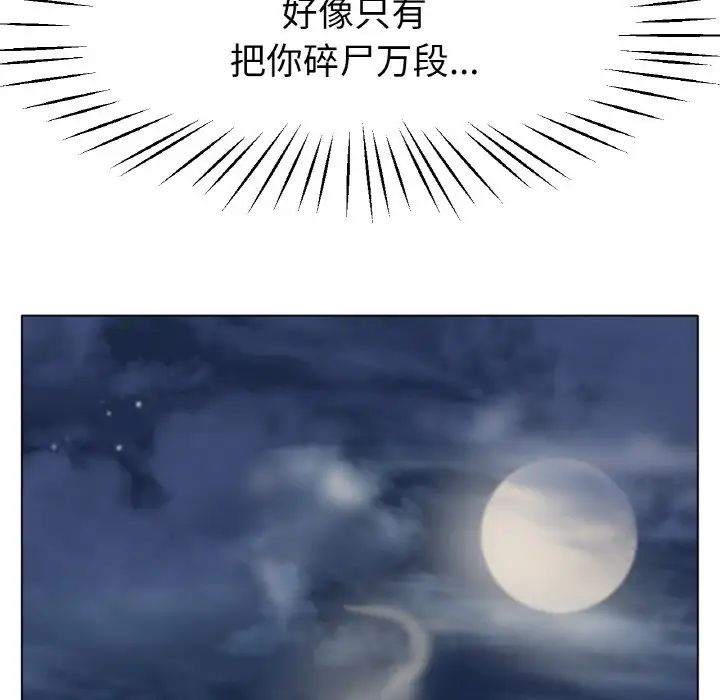 冰上恋人第26話