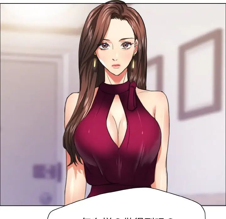 了不起的她第19話