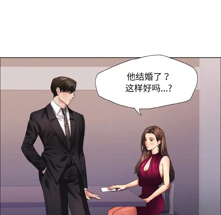 了不起的她第19話