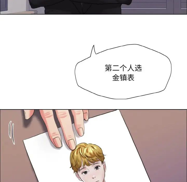 了不起的她第19話