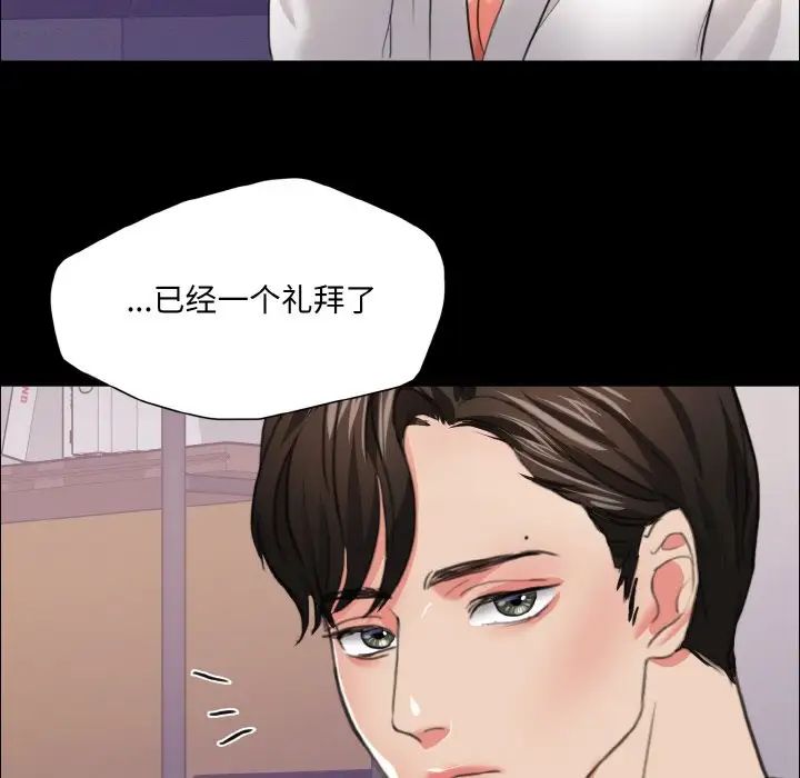 了不起的她第19話