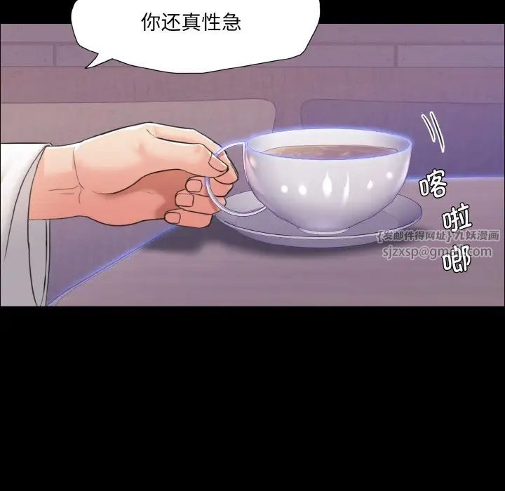 了不起的她第19話