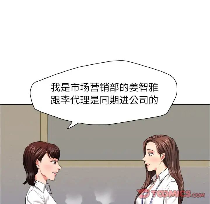 了不起的她第19話