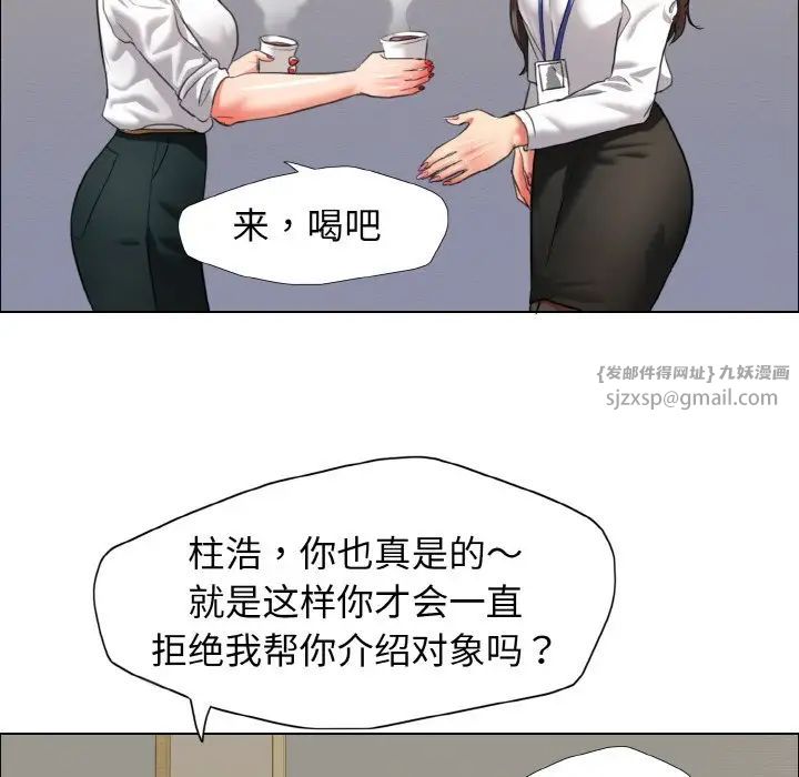 了不起的她第19話