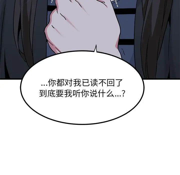 发小碰不得第21話