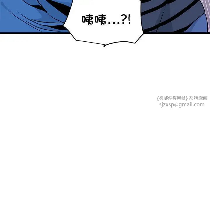 发小碰不得第21話