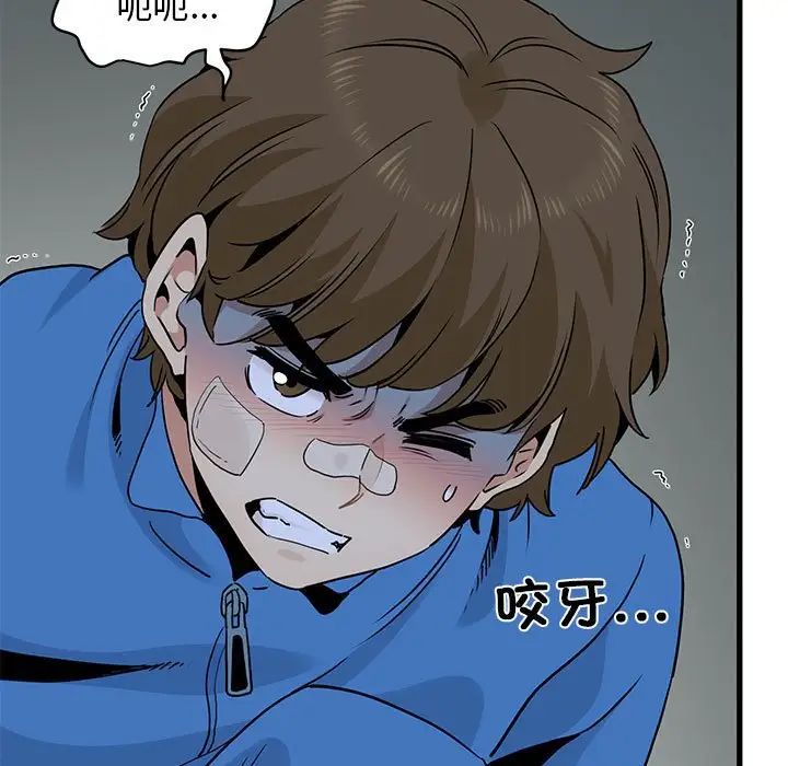 发小碰不得第21話